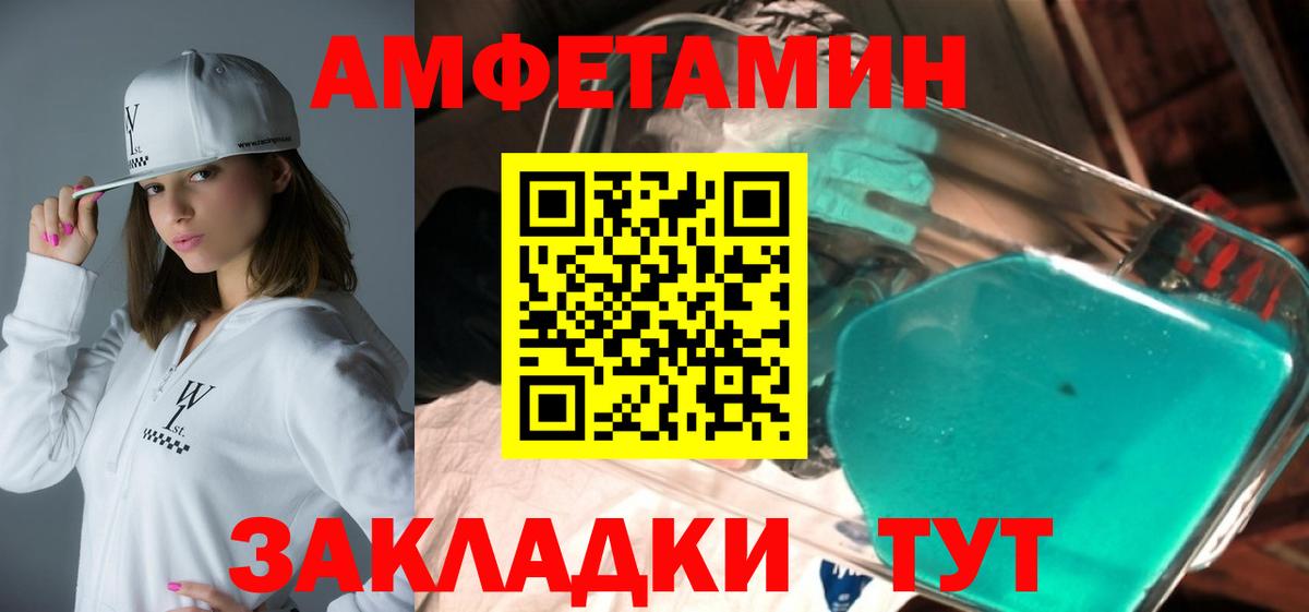 Ачхой-Мартан  Amphetamine Premium  Вход с VPN 