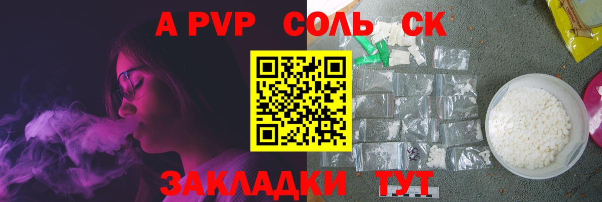 Альфа ПВП VHQ Ачхой-Мартан