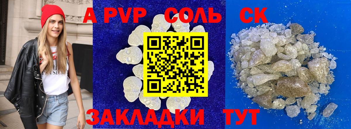 Alpha PVP СК  A-PVP кристаллы  сколько стоит  A PVP VHQ  Ачхой-Мартан  Вход с VPN  Alpha PVP 