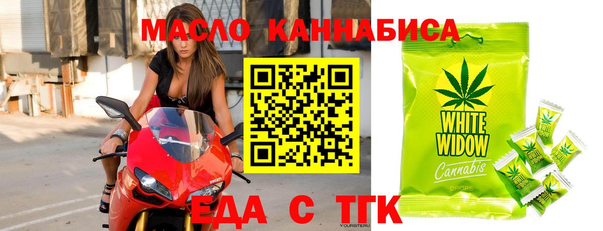 Печенье с ТГК конопля Ачхой-Мартан