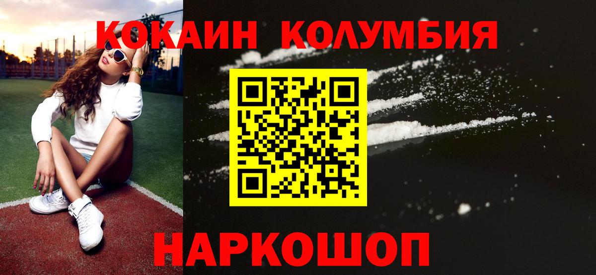 Ачхой-Мартан  Кокаин 98%  Кокаин Перу  Вход с VPN 