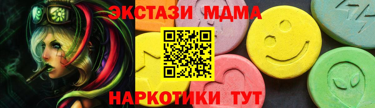 ЭКСТАЗИ louis Vuitton  Вход с VPN  закладка  Ачхой-Мартан  нарко площадка формула  ЭКСТАЗИ  Ecstasy MDMA 