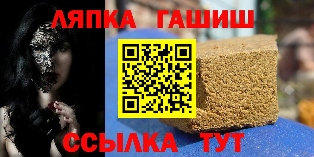 Ачхой-Мартан  ГАШ индика сатива  Вход с VPN 