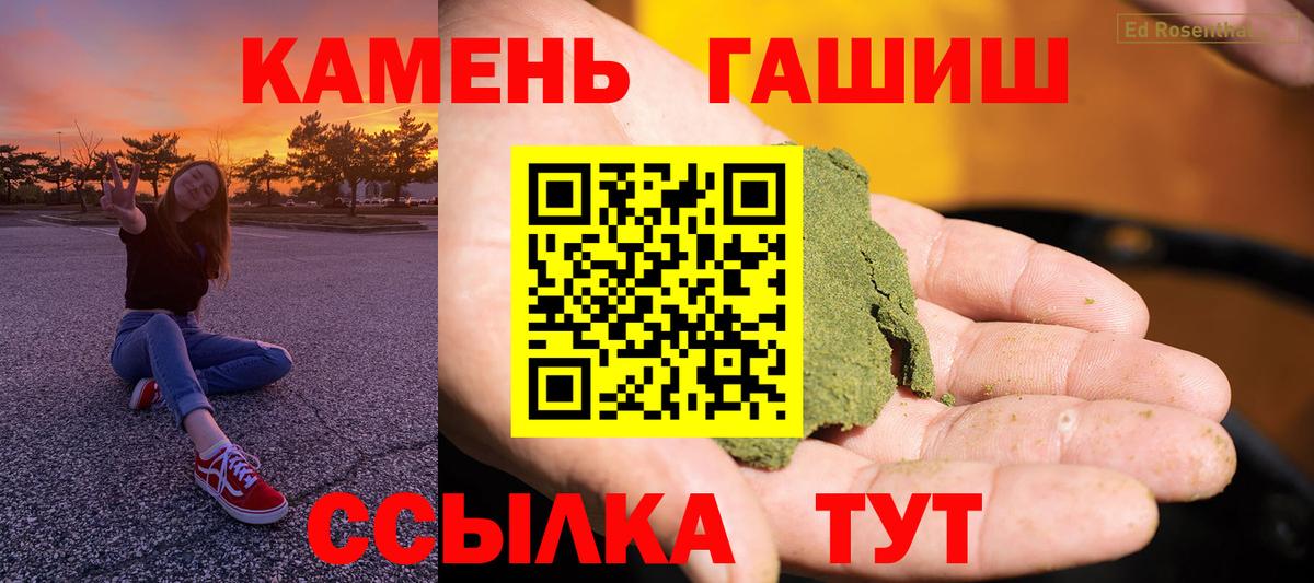 ГАШ Cannabis Ачхой-Мартан