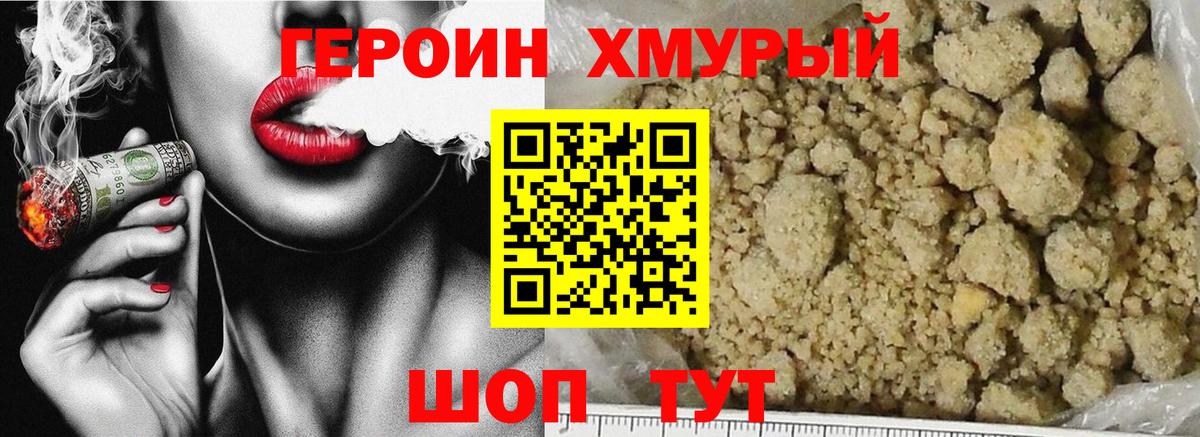 ГЕРОИН афганец Ачхой-Мартан