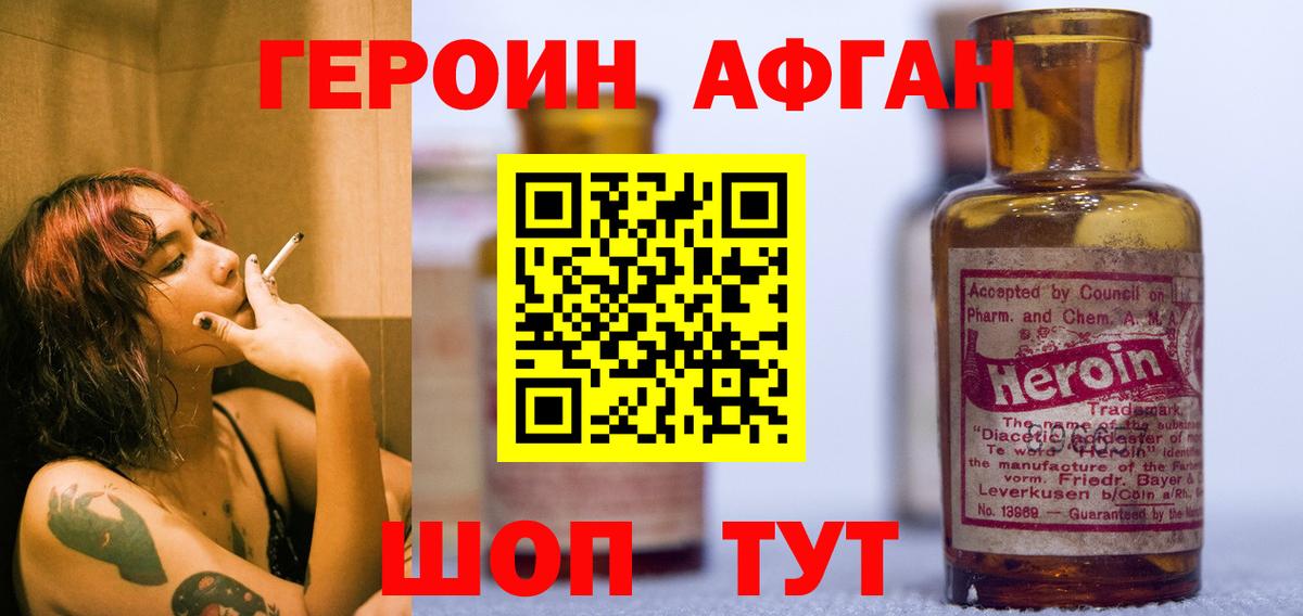 Ачхой-Мартан  ГЕРОИН VHQ  Вход с VPN 