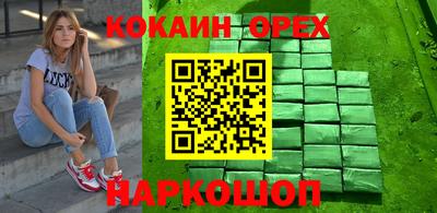 прущая мука Сланцы