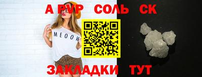 прущая мука Сланцы