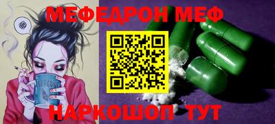 прущая мука Сланцы