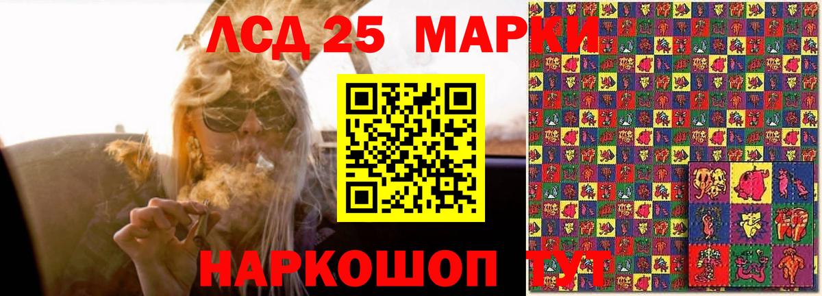 LSD-25 экстази ecstasy Ачхой-Мартан