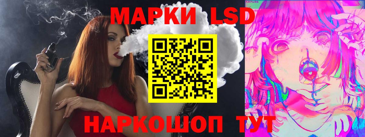 ЛСД экстази кислота  Вход с VPN  LSD-25 экстази ecstasy  Ачхой-Мартан 