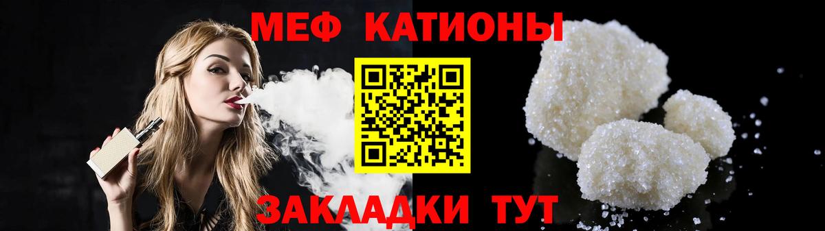 МЕФ  Мефедрон  Ачхой-Мартан  Мефедрон mephedrone  МЯУ-МЯУ mephedrone  Вход с VPN 