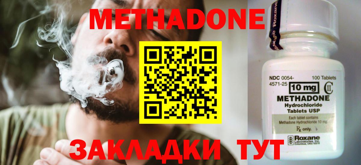 shop какой сайт  МЕТАДОН VHQ  Вход с VPN  МЕТАДОН мёд  Ачхой-Мартан 