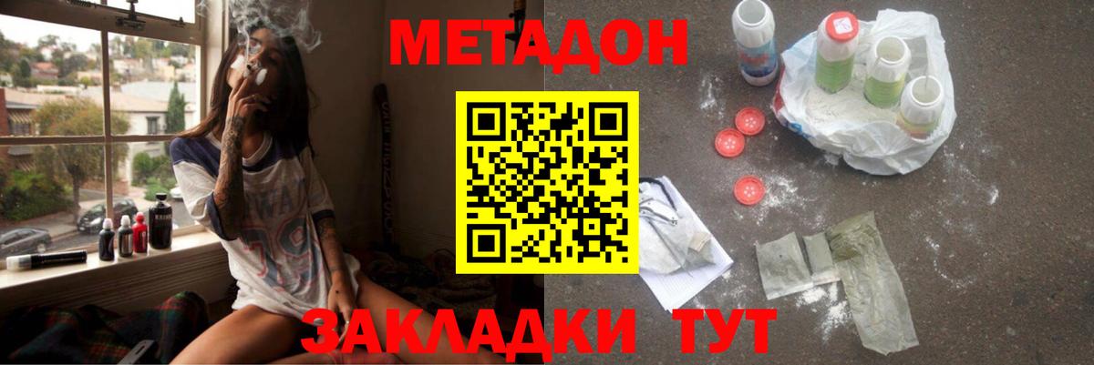 Метадон мёд Ачхой-Мартан