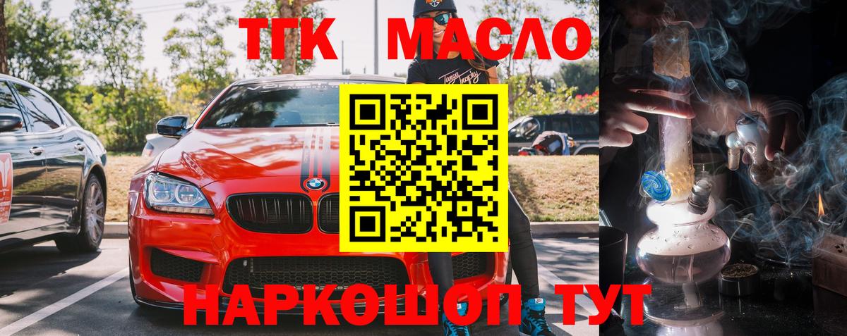 Ачхой-Мартан  ТГК Wax  Дистиллят ТГК концентрат  блэк спрут ссылки  Вход с VPN 
